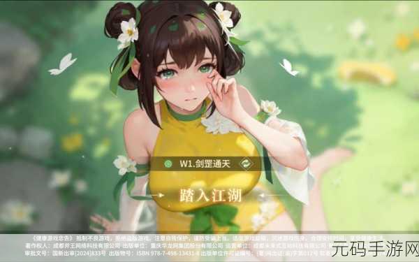 江湖如梦1.0.16版本盛大更新,武侠世界再掀风云