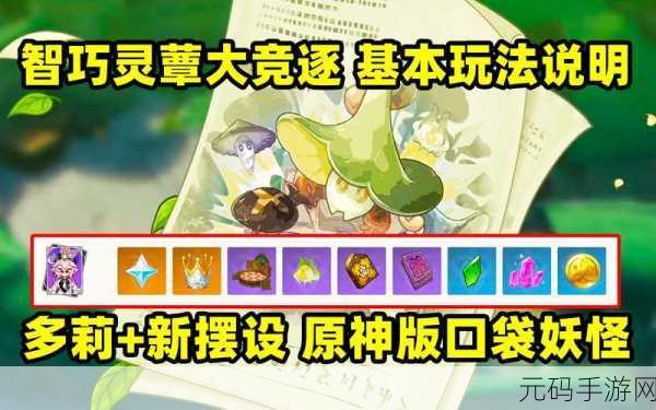 原神潜能焕发第二天通关秘籍大揭秘