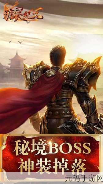 瑭灵纪元九游版重大版本更新,全新冒险养成体验等你来探索