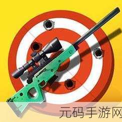 狙击猎手无限金币钻石和谐版震撼发布,畅享极致狙击竞技体验