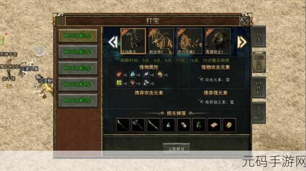 三王七十二变无限元宝版震撼发布,复古传奇冒险新篇章开启