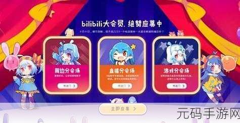 国外b站,海外二次元社区
