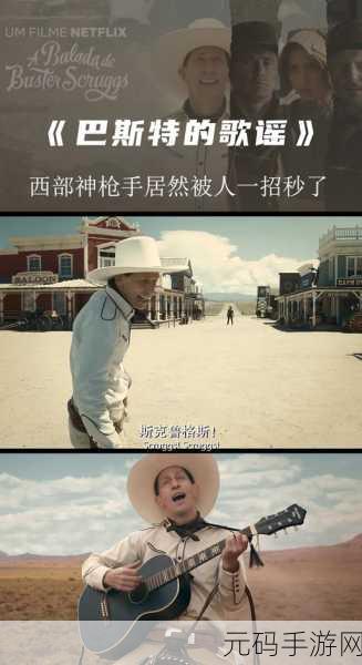 西部枪手对决手机版震撼发布,体验原汁原味的牛仔枪战格斗