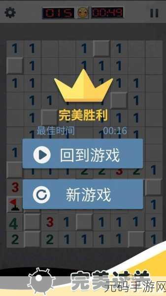 手游资讯,扫雷国际版手游全新上线,趣味闯关挑战你的智慧极限
