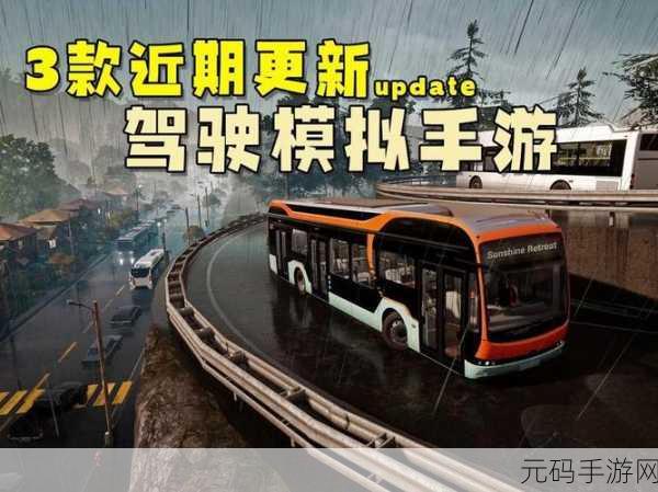 手游资讯，全新模拟驾驶体验，超市购物汽车模拟游戏震撼发布