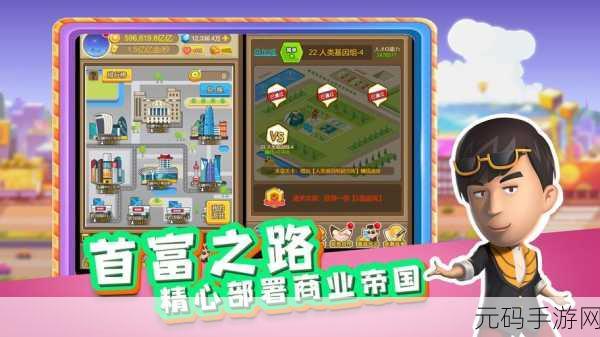 金币大富翁豪华建筑——璀璨七星顶级酒店全攻略