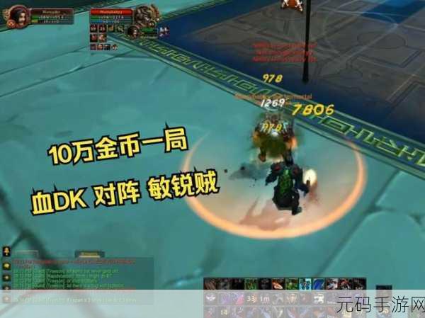 wlk血D看pvp,魔兽世界:血DK竞技场指南