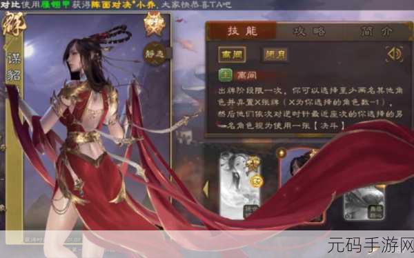 貂蝉翻白眼吐口水,貂蝉:这个主公好生无礼