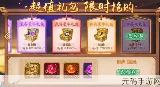 少年三国志 2 超值礼包兑换码全揭秘及兑换指南