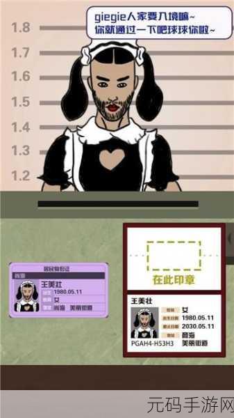 手游资讯,热门休闲游戏请出示证件中文版下载及最新动态