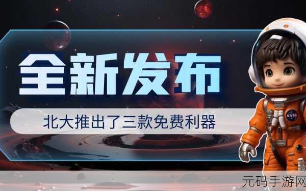 经典消星星免费版全新版本震撼上线,指尖挑战再升级!