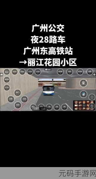 手游资讯,公交车模拟器无限金币新版震撼发布,打造你的城市公交帝国