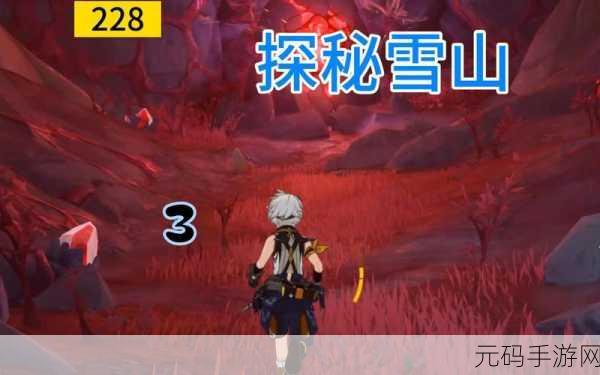 原神,探秘山上线索,完美完成任务指南