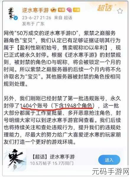 十大禁用软件app,十大被封禁手游大盘点