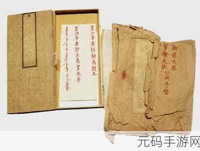 17c13起草,17世纪的秘密档案