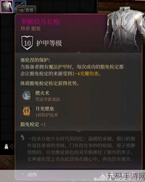 博德之门 3 ,获取响亮之鞋的终极秘籍