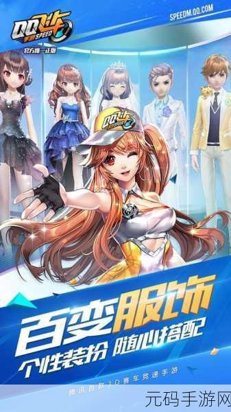 飞车学院震撼发布,最新版下载安装,畅享在线多人竞速新体验