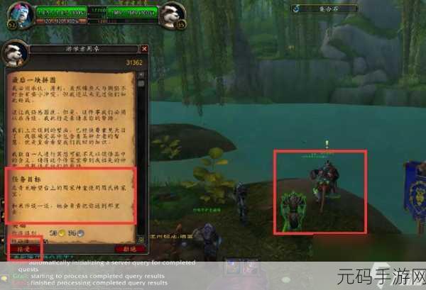 魔兽世界,不是朋友任务全攻略,带你轻松通关