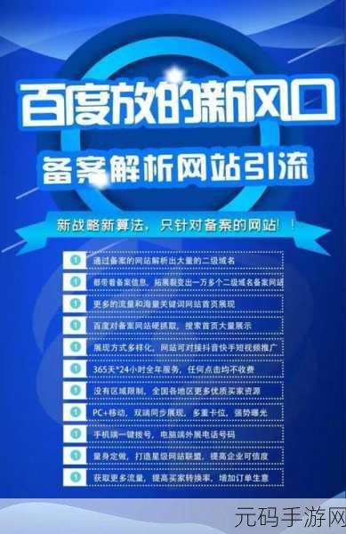 2024免费网站推广大全,2024手游推广必备免费渠道攻略