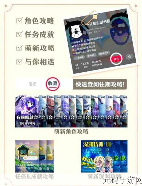 轻松掌握,pu 口袋校园关注者查看秘籍