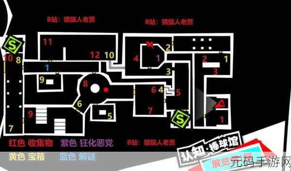 女神异闻录夜幕魅影，征服木内雄之宫殿的百分百收集秘籍