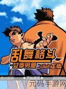 画武器擂台赛,全新动作格斗游戏震撼发布,格斗爱好者不容错过
