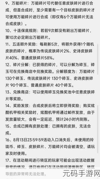 王者荣耀玲珑密阁究竟是否免费?独家深度解析!