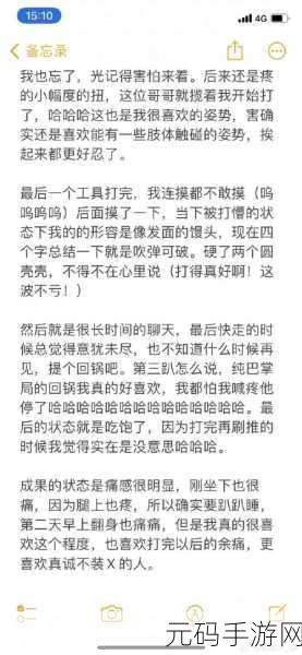 Sp小圈任务表,每日任务中心