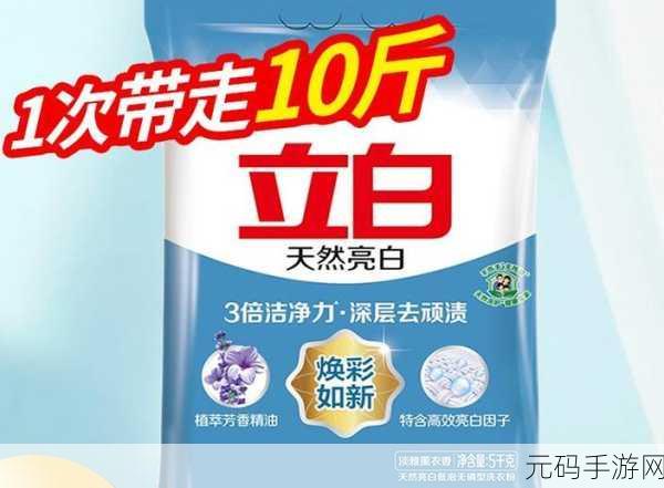 绝区零,洗衣粉老牌子成就获取秘籍