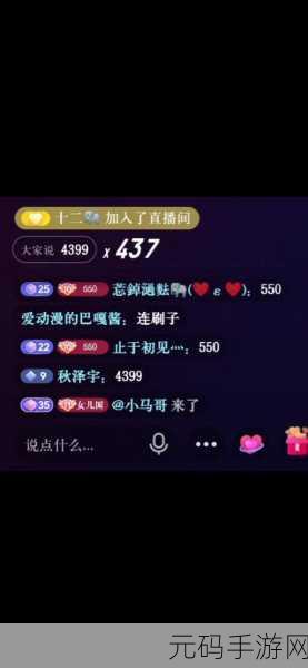 4399视频在线观直播版,4399游戏直播