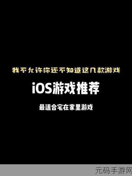 十五款夜间禁用app免费ios,iOS深夜必备休闲游戏合集