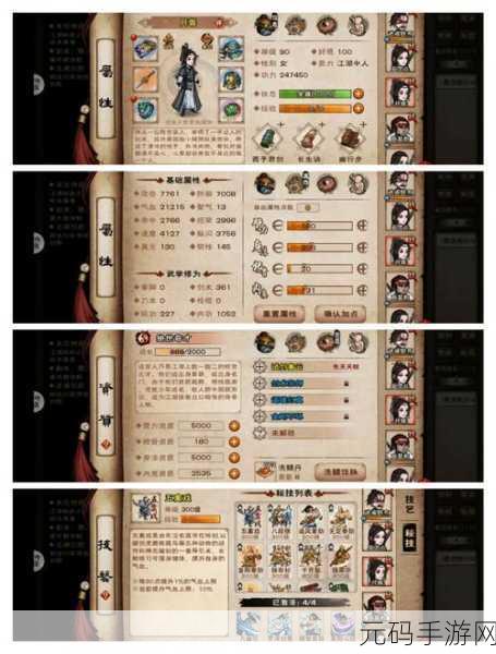 烟雨江湖点钢枪获取秘籍大揭秘