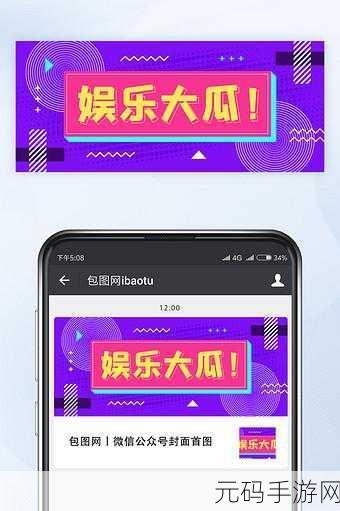 51爆料吃瓜,吃瓜爆料社