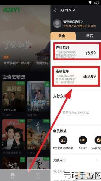 WWW.IQIYI.COM,爱奇艺手游