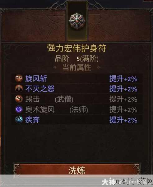 暗黑破坏神不朽,获取驱魔假面头盔的终极秘籍