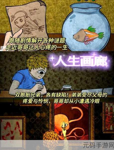 沉浸式解谜新游迷雾庄园震撼发布,带你领略烧脑闯关新体验