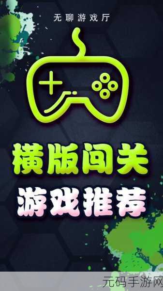 灵翅游戏预约开启,横版冒险闯关新体验等你来探索