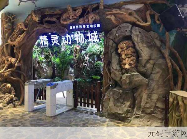 动物城淘汰赛手游,全新大逃杀竞技体验燃爆指尖
