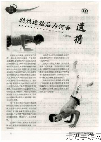 打剧烈运动不盖被子会怎么样视频,运动后不盖被子睡觉,后果竟然这么严重!