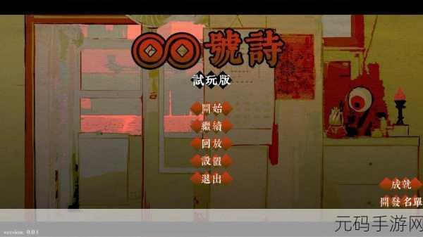 长安夜明西游单机版震撼发布，沉浸式角色扮演新体验等你来探索