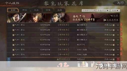 三国志战略版平民蜀骑逆袭,极限减伤强控,保底一换一,高胜率秘诀曝光