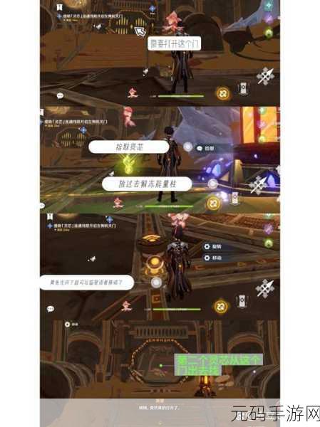 原神,灵光悉现任务全攻略,带你轻松通关