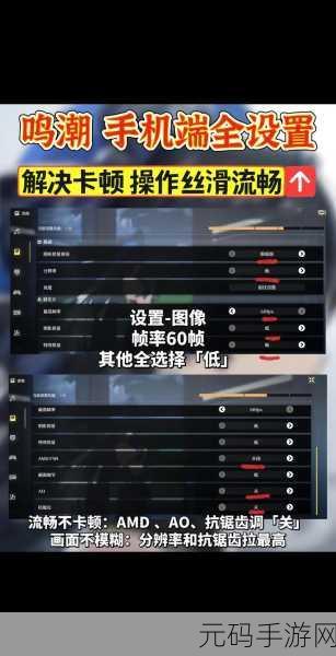 鸣潮手游大地图使用秘籍大揭秘