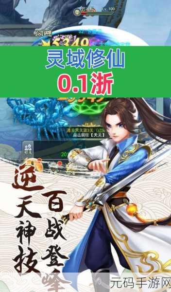 放置成仙记手游新版本震撼发布,文字修仙新体验等你来探索