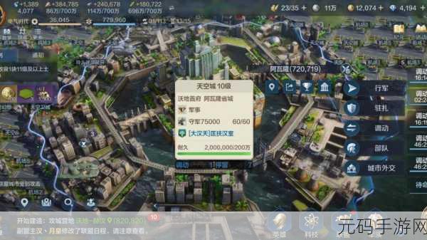 称霸天空!世界启元空战玩法深度解析与致胜攻略