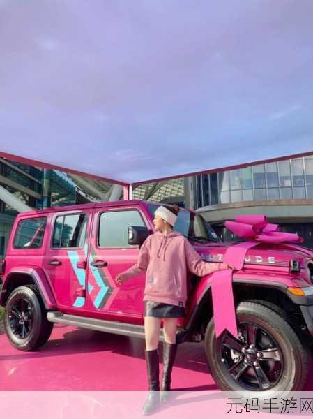 桃红色jeep界人口的功能介绍,粉色越野车:玩家功能全攻略