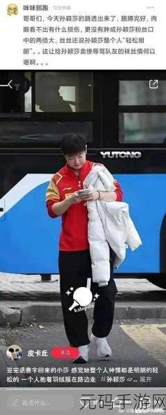 孙颖莎公开承认初吻给谁了，震惊！国乒天才少女孙颖莎初吻往事曝光