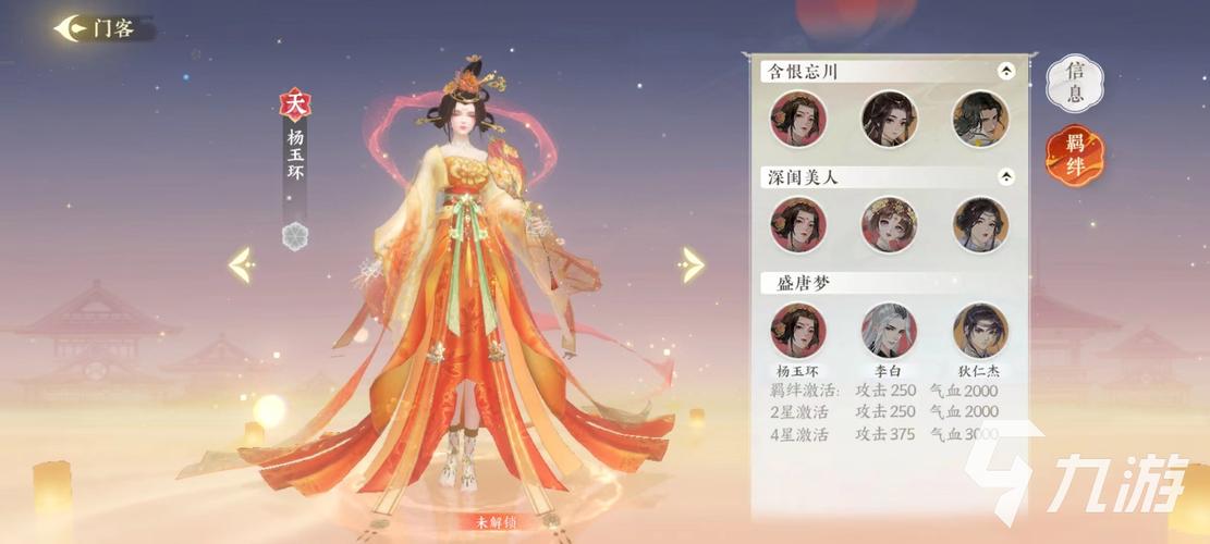 探秘<扶摇一梦>职权令获取秘籍，畅玩游戏不迷路