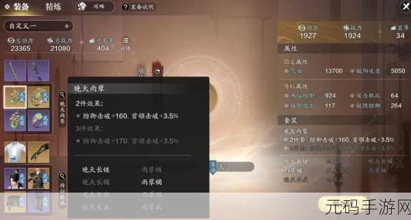 天涯明月刀手游,天垣见长生话本的终极挑战秘籍