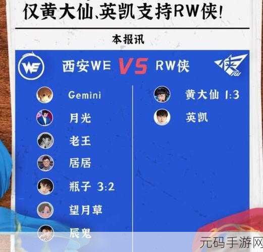9人轮换,九人战队养成